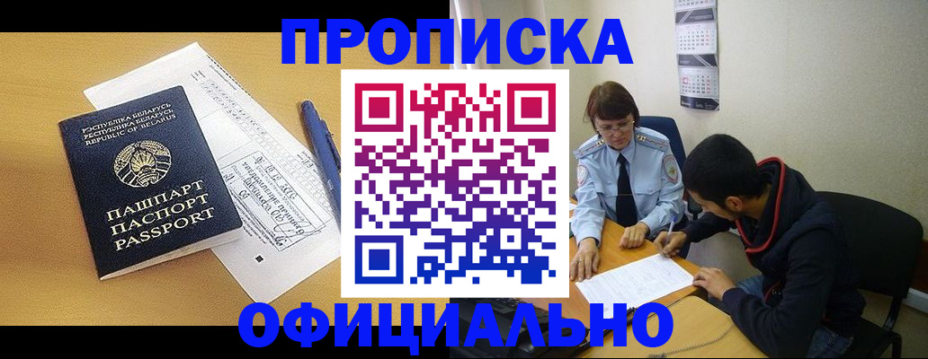 временная регистрация для школы в Венёве