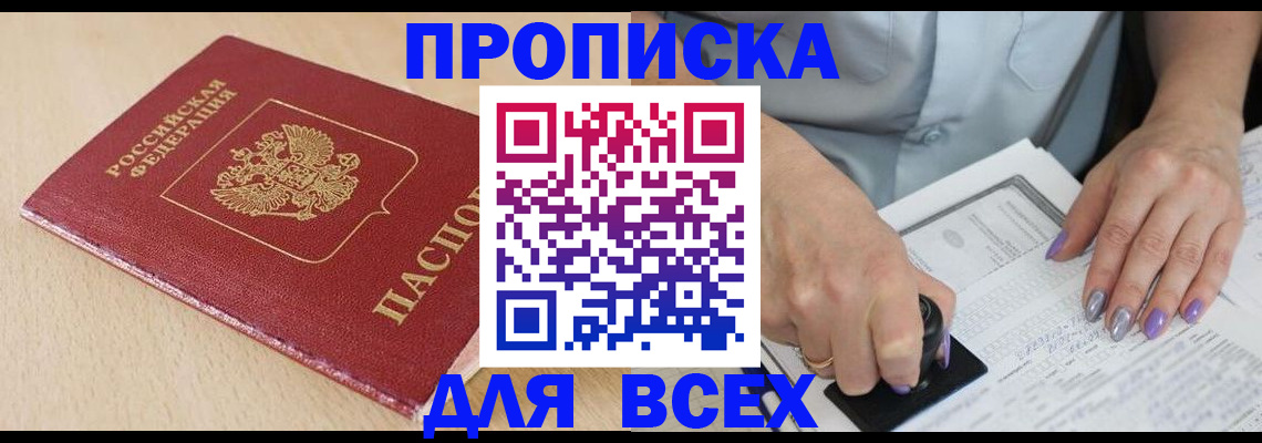 временная регистрация в квартире в Венёве