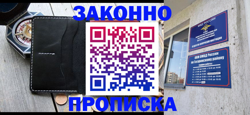 прописка иностранных граждан в Венёве