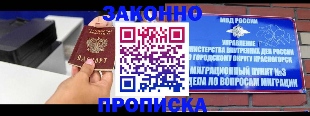 временная регистрация гарантия в Венёве