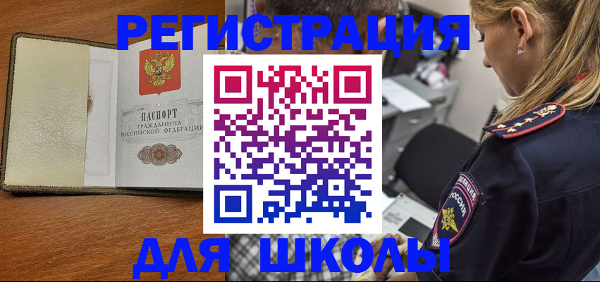 прописка для работы в Венёве