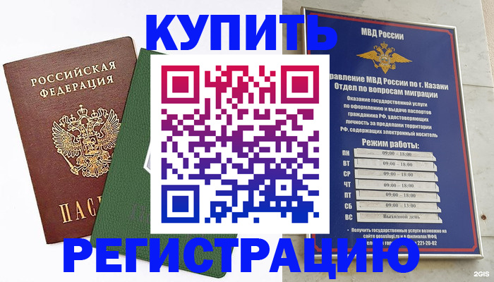 временная регистрация купить в Венёве