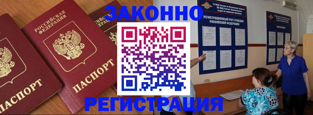 временная регистрация 2025 в Венёве